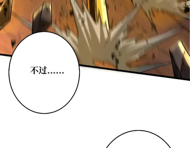 漫画《重燃吧，T0玩家！》第33话 恶魔契约第24张图