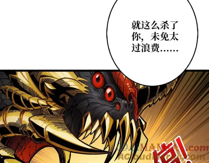 漫画《重燃吧，T0玩家！》第33话 恶魔契约第25张图
