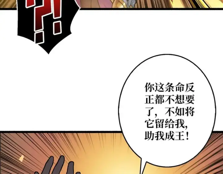 漫画《重燃吧，T0玩家！》第33话 恶魔契约第27张图