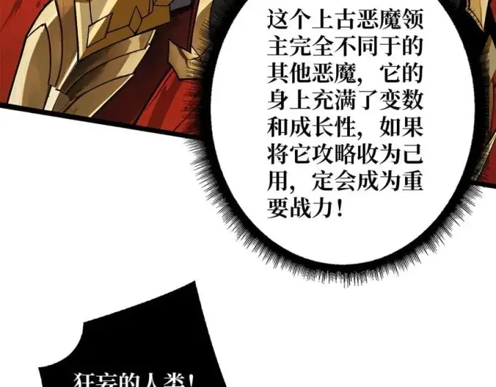漫画《重燃吧，T0玩家！》第33话 恶魔契约第30张图
