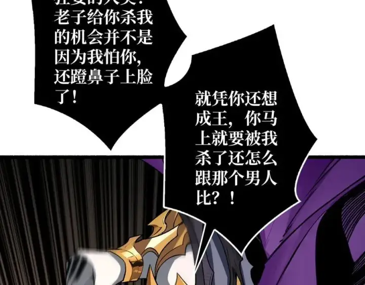漫画《重燃吧，T0玩家！》第33话 恶魔契约第31张图