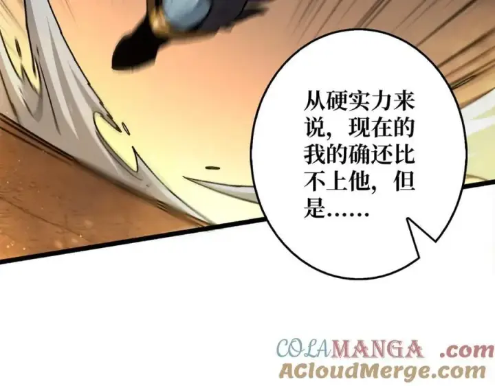 漫画《重燃吧，T0玩家！》第33话 恶魔契约第33张图