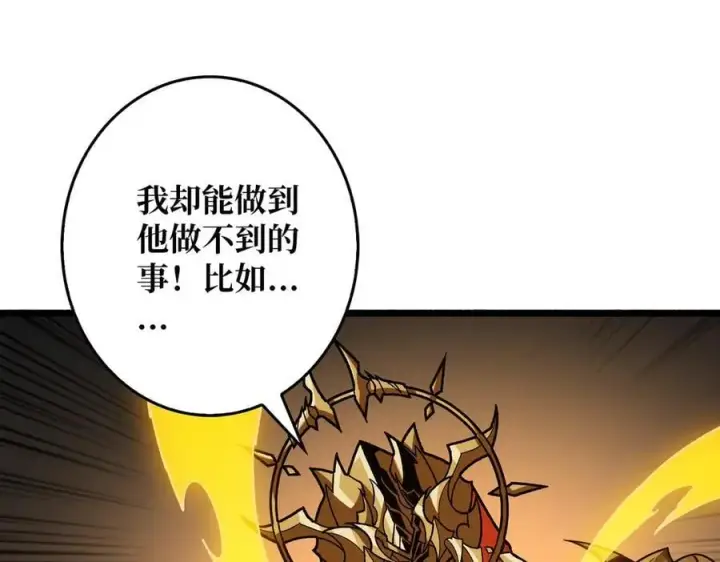 漫画《重燃吧，T0玩家！》第33话 恶魔契约第35张图