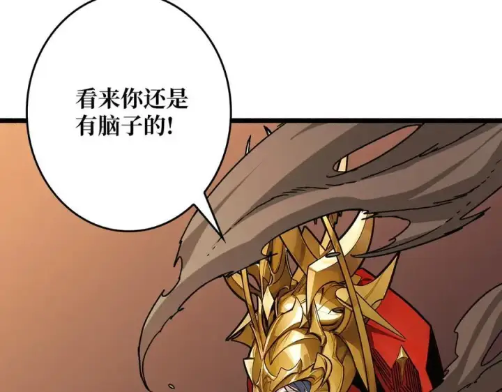 漫画《重燃吧，T0玩家！》第33话 恶魔契约第43张图