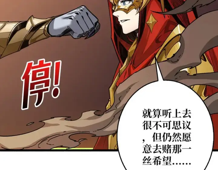 漫画《重燃吧，T0玩家！》第33话 恶魔契约第44张图