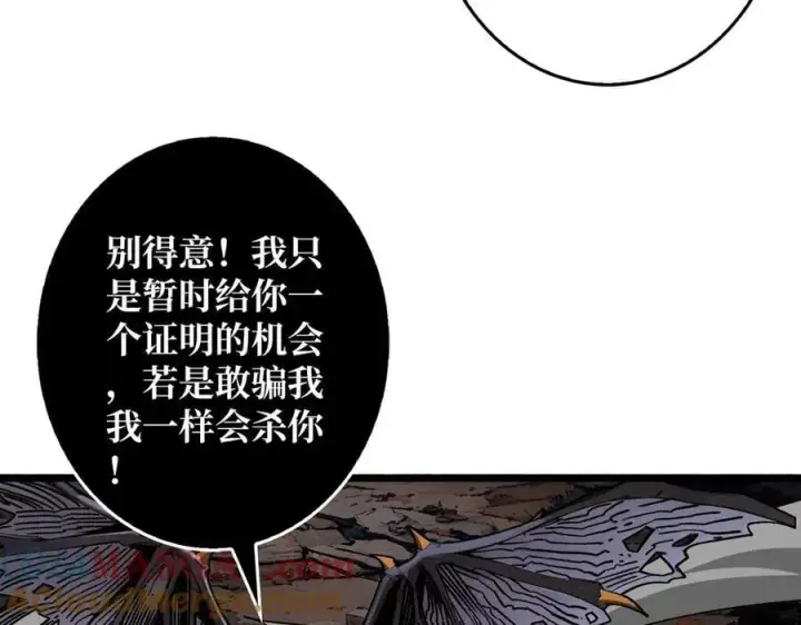 漫画《重燃吧，T0玩家！》第33话 恶魔契约第45张图