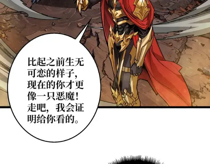 漫画《重燃吧，T0玩家！》第33话 恶魔契约第47张图
