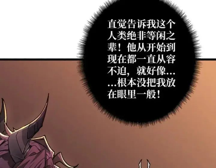 漫画《重燃吧，T0玩家！》第33话 恶魔契约第48张图