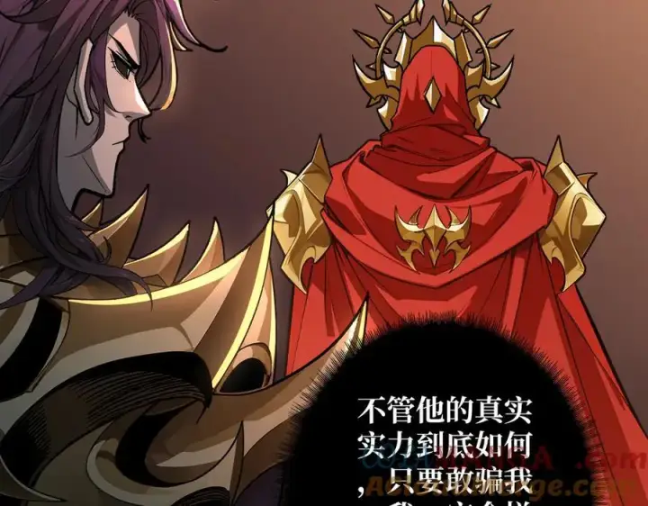 漫画《重燃吧，T0玩家！》第33话 恶魔契约第49张图