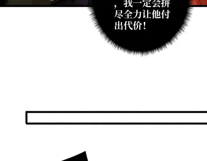 漫画《重燃吧，T0玩家！》第33话 恶魔契约第50张图