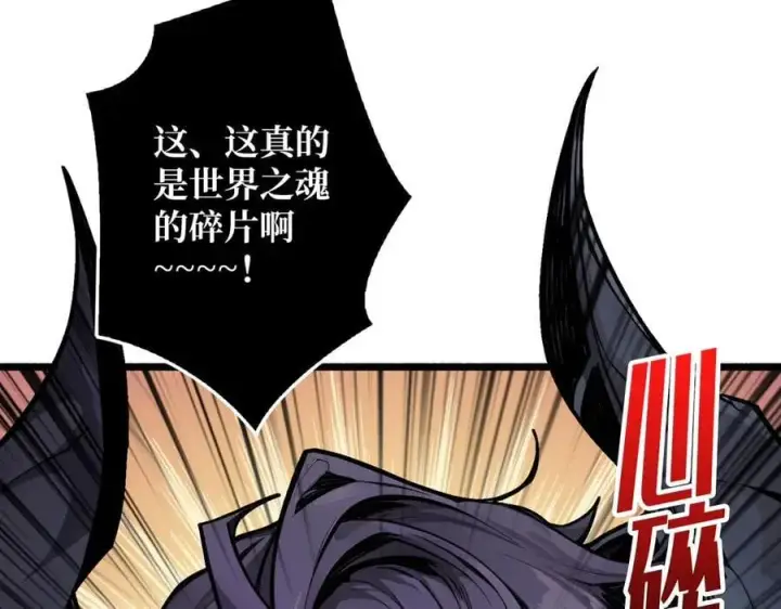 漫画《重燃吧，T0玩家！》第33话 恶魔契约第51张图
