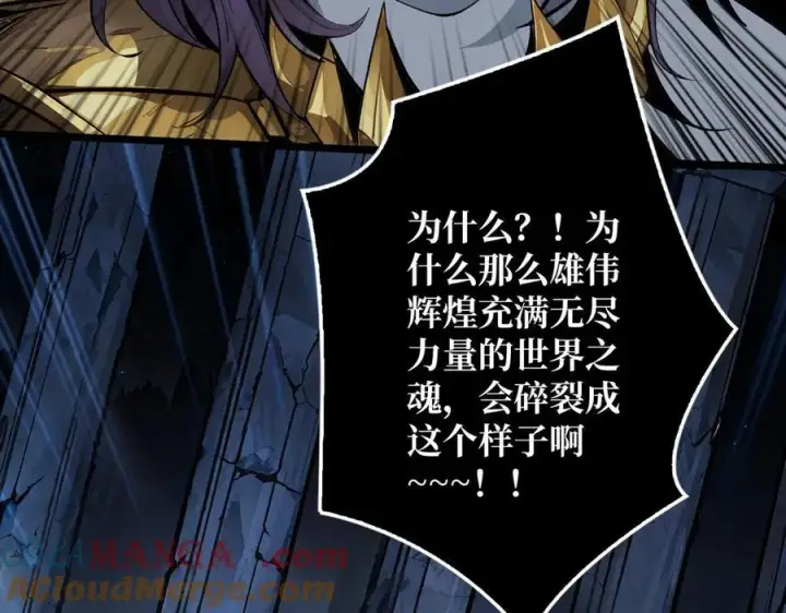 漫画《重燃吧，T0玩家！》第33话 恶魔契约第53张图
