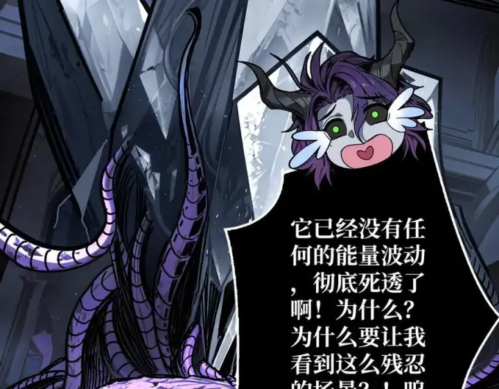 漫画《重燃吧，T0玩家！》第33话 恶魔契约第55张图