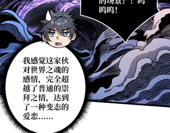 漫画《重燃吧，T0玩家！》第33话 恶魔契约第56张图