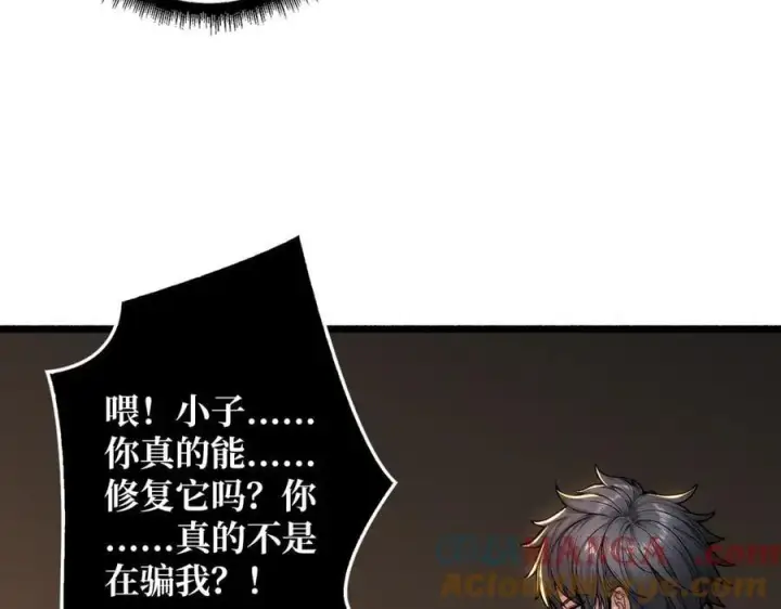 漫画《重燃吧，T0玩家！》第33话 恶魔契约第57张图