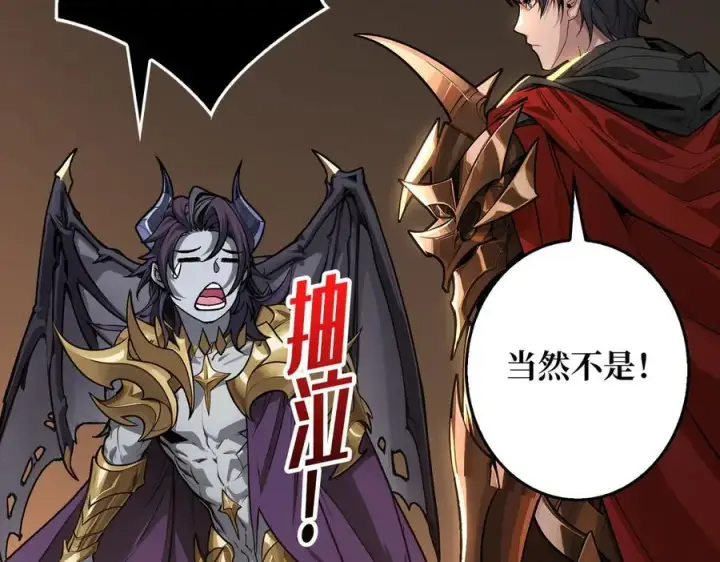 漫画《重燃吧，T0玩家！》第33话 恶魔契约第58张图