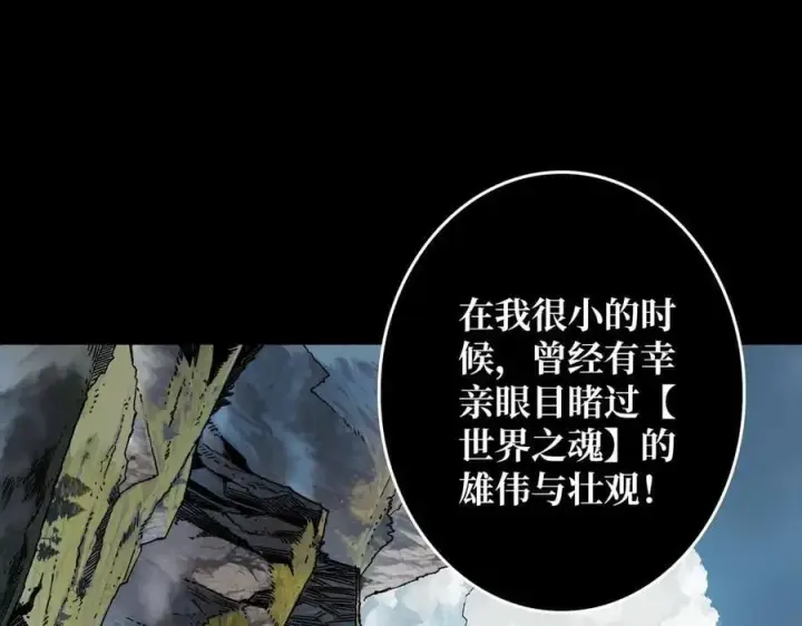 漫画《重燃吧，T0玩家！》第33话 恶魔契约第6张图
