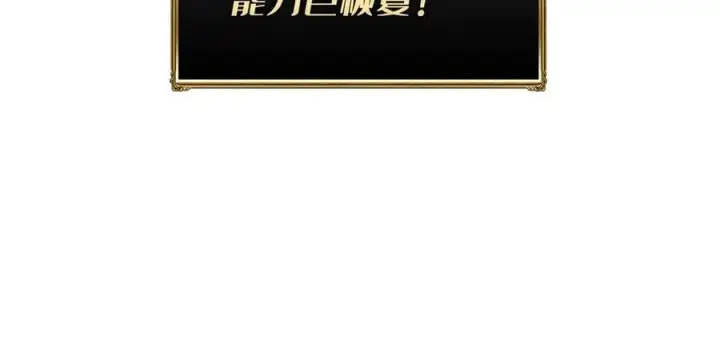 漫画《重燃吧，T0玩家！》第33话 恶魔契约第60张图