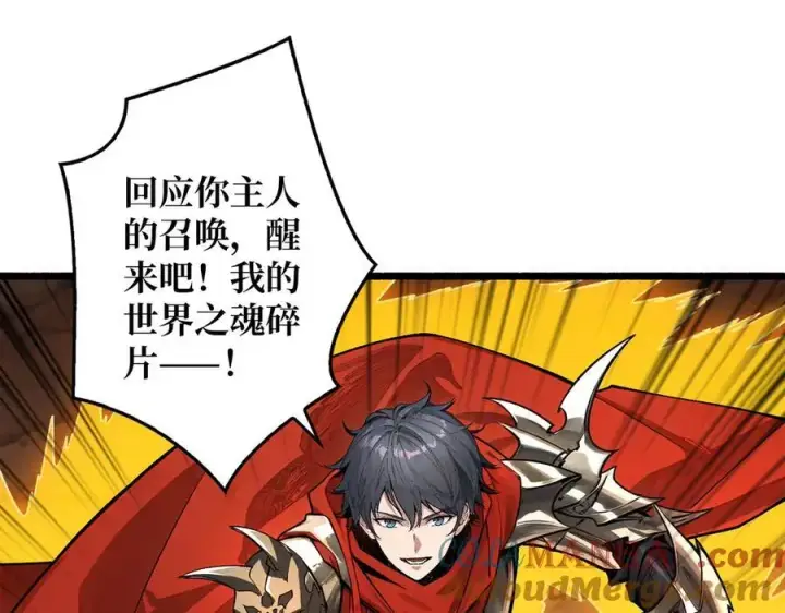 漫画《重燃吧，T0玩家！》第33话 恶魔契约第61张图