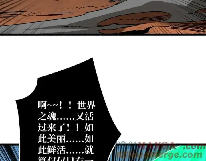 漫画《重燃吧，T0玩家！》第33话 恶魔契约第69张图