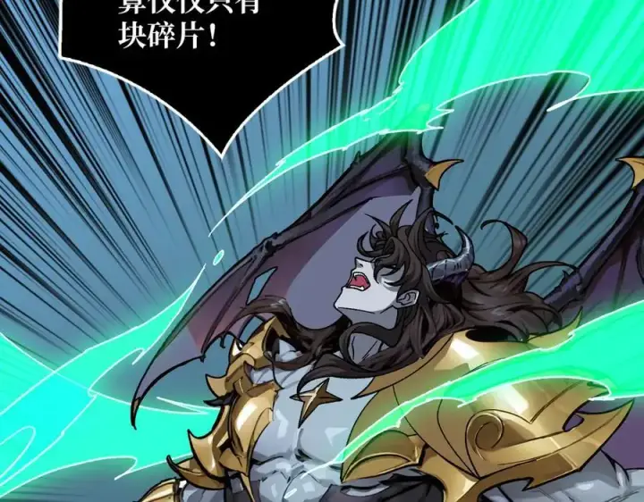 漫画《重燃吧，T0玩家！》第33话 恶魔契约第70张图