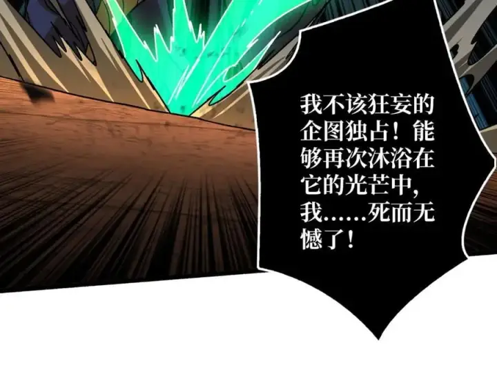 漫画《重燃吧，T0玩家！》第33话 恶魔契约第72张图