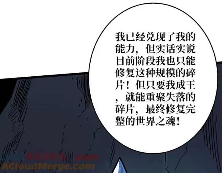 漫画《重燃吧，T0玩家！》第33话 恶魔契约第73张图