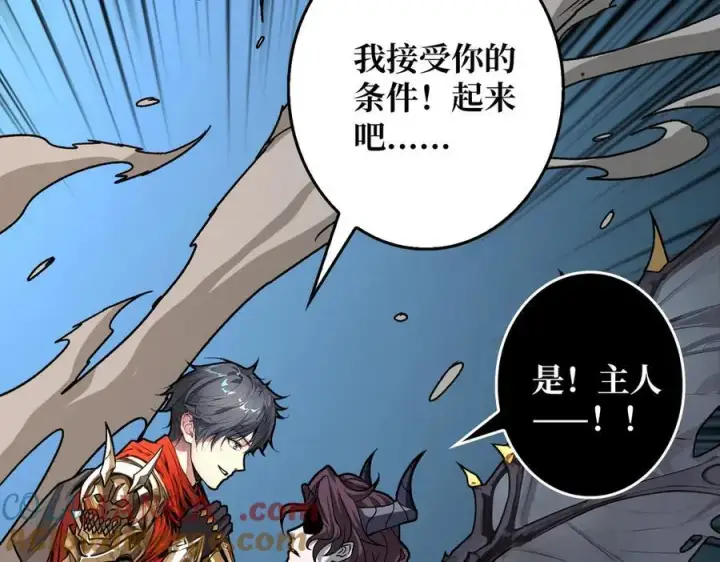 漫画《重燃吧，T0玩家！》第33话 恶魔契约第81张图
