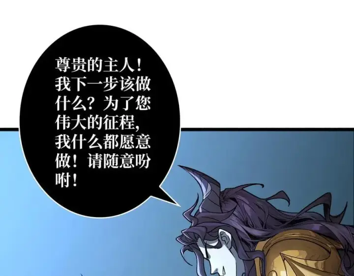 漫画《重燃吧，T0玩家！》第33话 恶魔契约第91张图