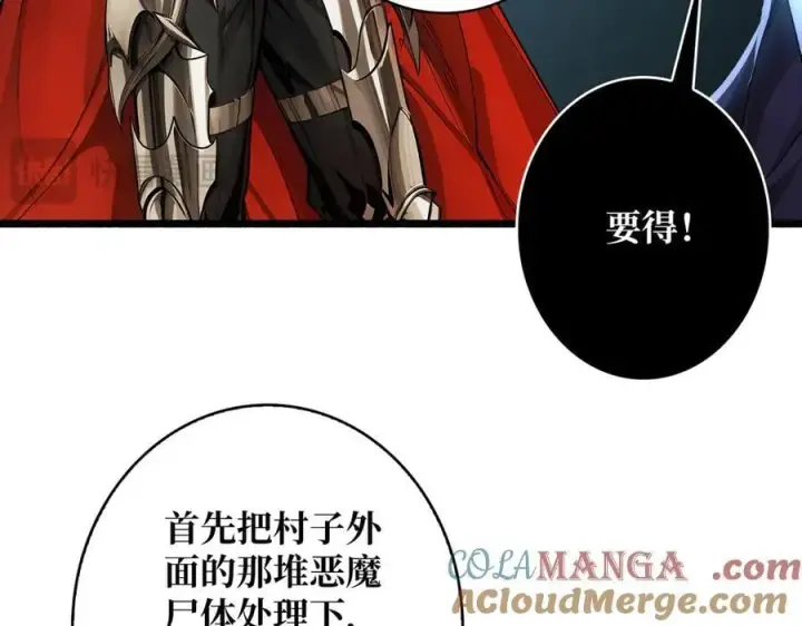 漫画《重燃吧，T0玩家！》第33话 恶魔契约第93张图