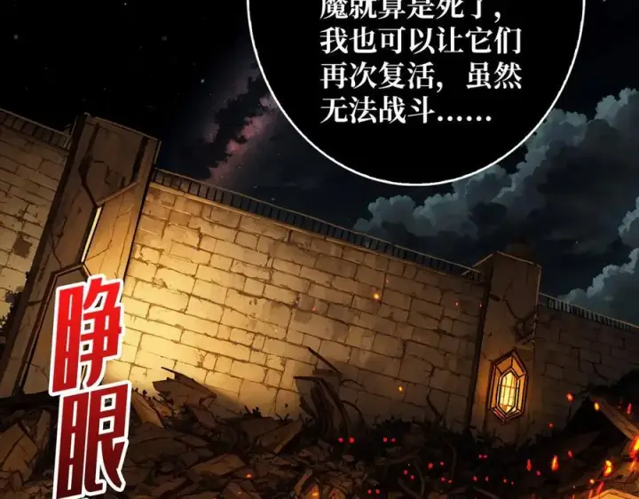 漫画《重燃吧，T0玩家！》第33话 恶魔契约第95张图