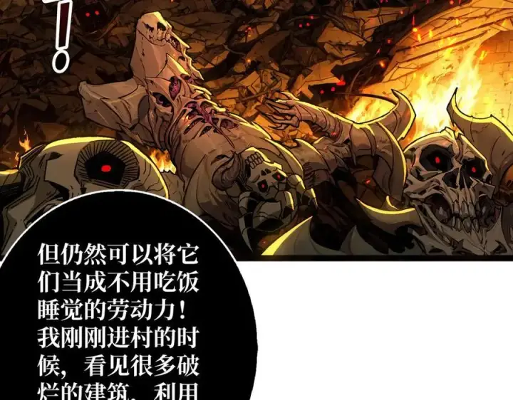 漫画《重燃吧，T0玩家！》第33话 恶魔契约第96张图