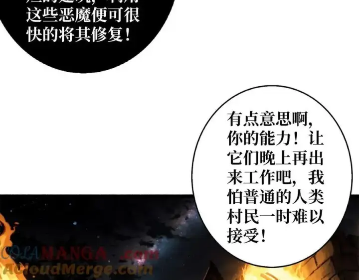 漫画《重燃吧，T0玩家！》第33话 恶魔契约第97张图