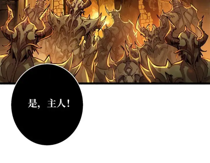 漫画《重燃吧，T0玩家！》第33话 恶魔契约第99张图