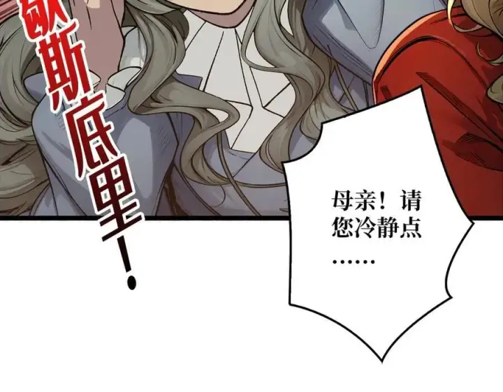 漫画《重燃吧，T0玩家！》第34话 少女的决意第10张图