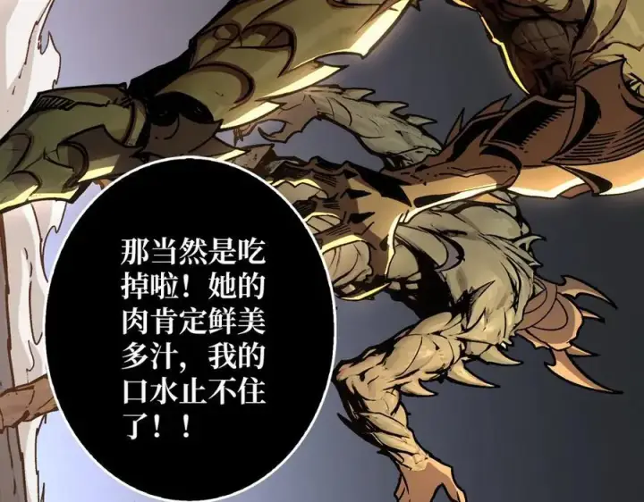 漫画《重燃吧，T0玩家！》第34话 少女的决意第100张图