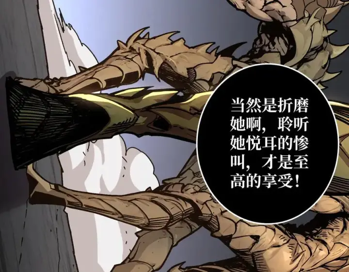 漫画《重燃吧，T0玩家！》第34话 少女的决意第102张图