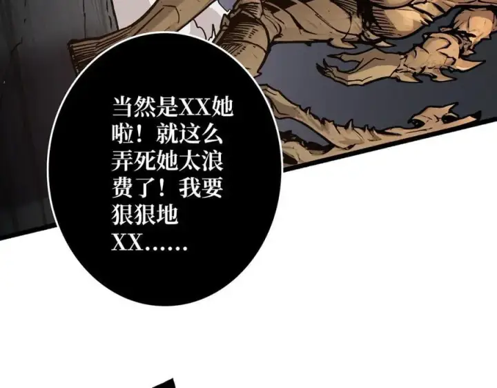 漫画《重燃吧，T0玩家！》第34话 少女的决意第103张图