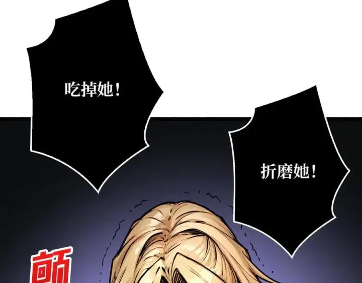 漫画《重燃吧，T0玩家！》第34话 少女的决意第104张图