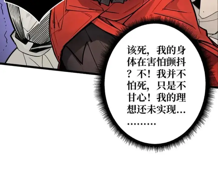 漫画《重燃吧，T0玩家！》第34话 少女的决意第106张图