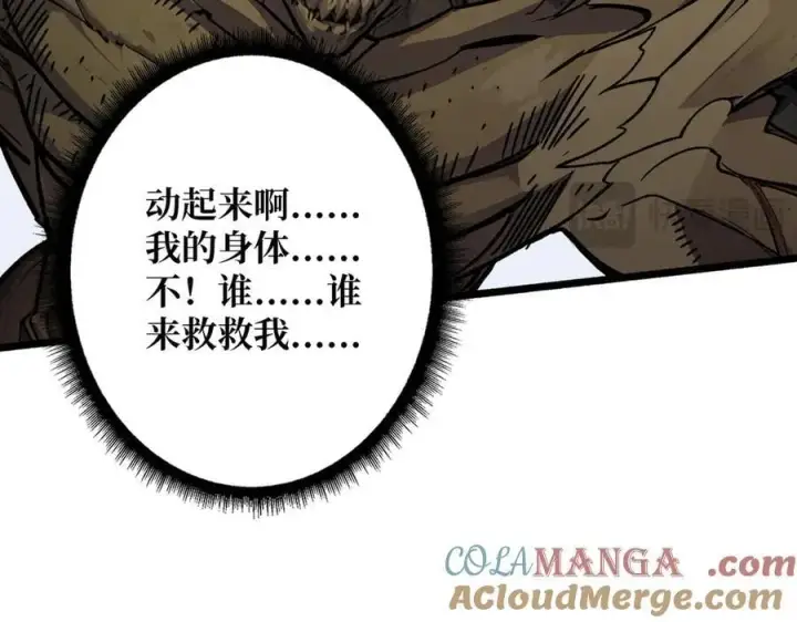 漫画《重燃吧，T0玩家！》第34话 少女的决意第109张图