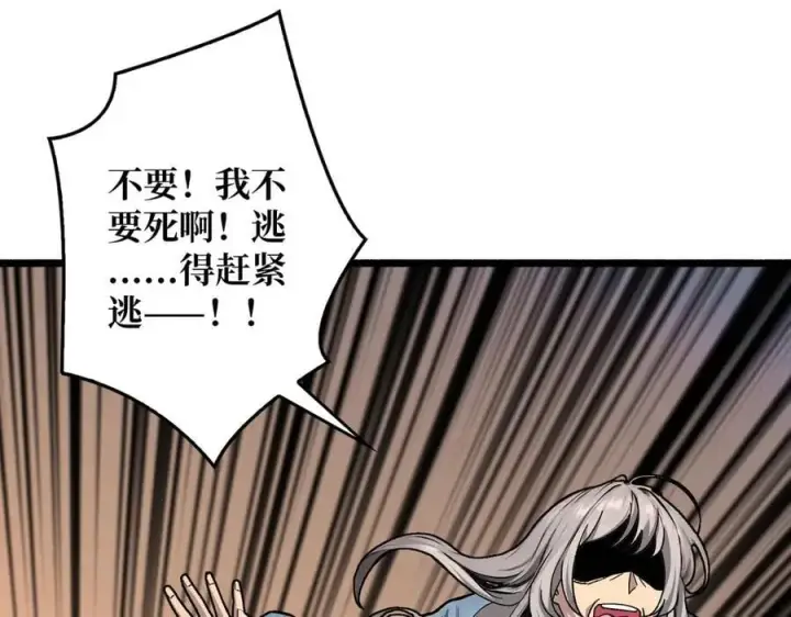 漫画《重燃吧，T0玩家！》第34话 少女的决意第11张图