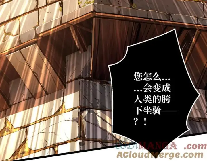 漫画《重燃吧，T0玩家！》第34话 少女的决意第117张图