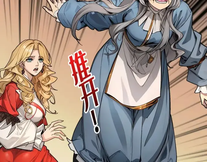 漫画《重燃吧，T0玩家！》第34话 少女的决意第12张图