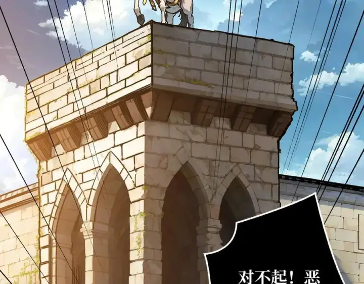 漫画《重燃吧，T0玩家！》第34话 少女的决意第123张图
