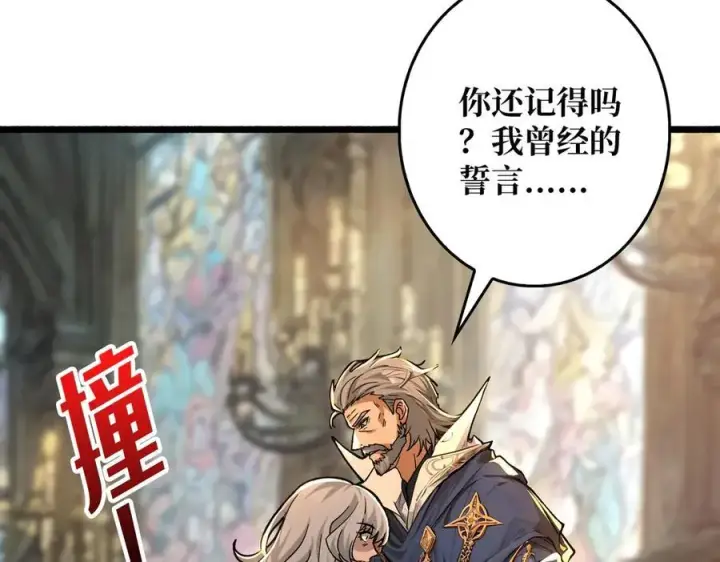 漫画《重燃吧，T0玩家！》第34话 少女的决意第14张图