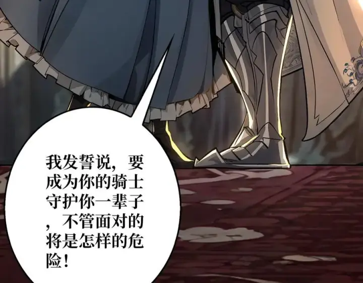 漫画《重燃吧，T0玩家！》第34话 少女的决意第16张图