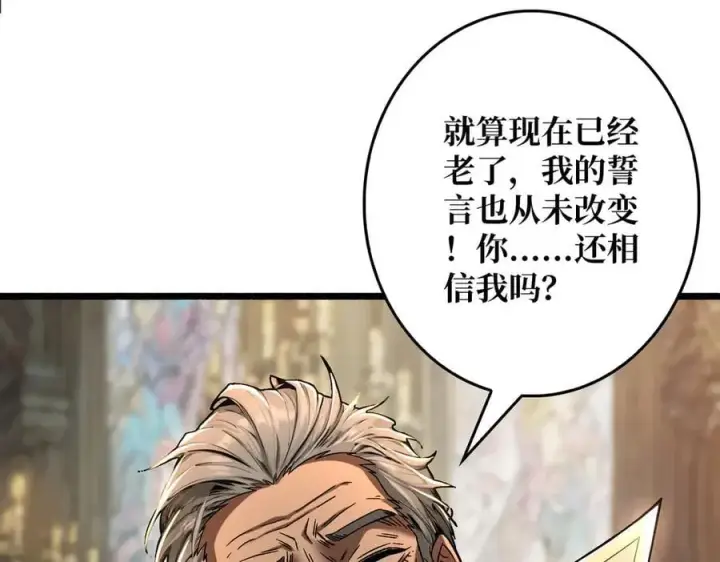 漫画《重燃吧，T0玩家！》第34话 少女的决意第18张图