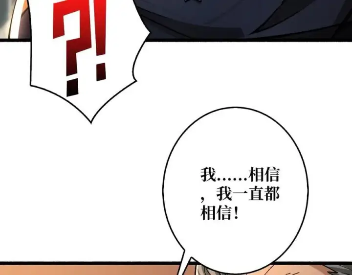 漫画《重燃吧，T0玩家！》第34话 少女的决意第20张图