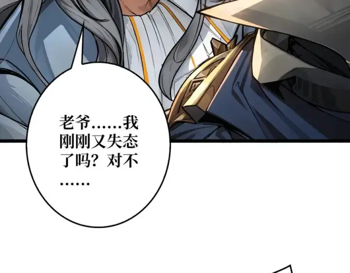 漫画《重燃吧，T0玩家！》第34话 少女的决意第22张图